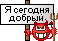 :zloi:duhe: